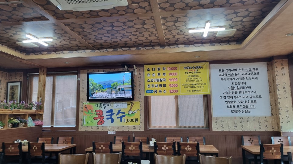 해맞이해장국 이미지