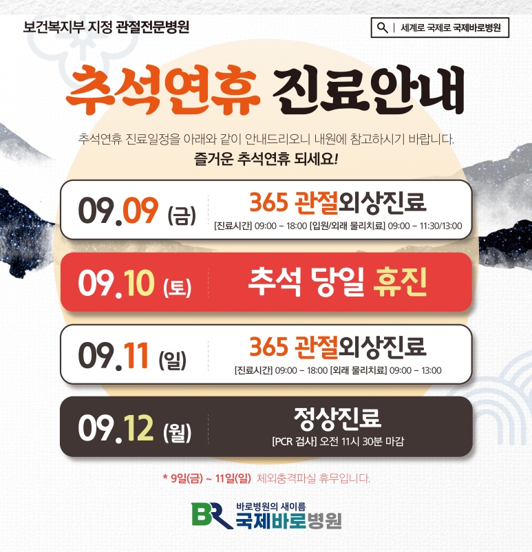 바로정형외과 이미지
