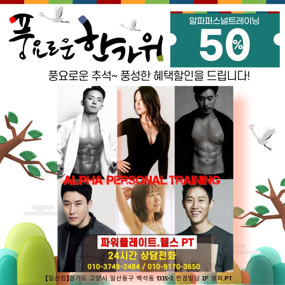 함께선수&퍼스널트레이닝 이미지