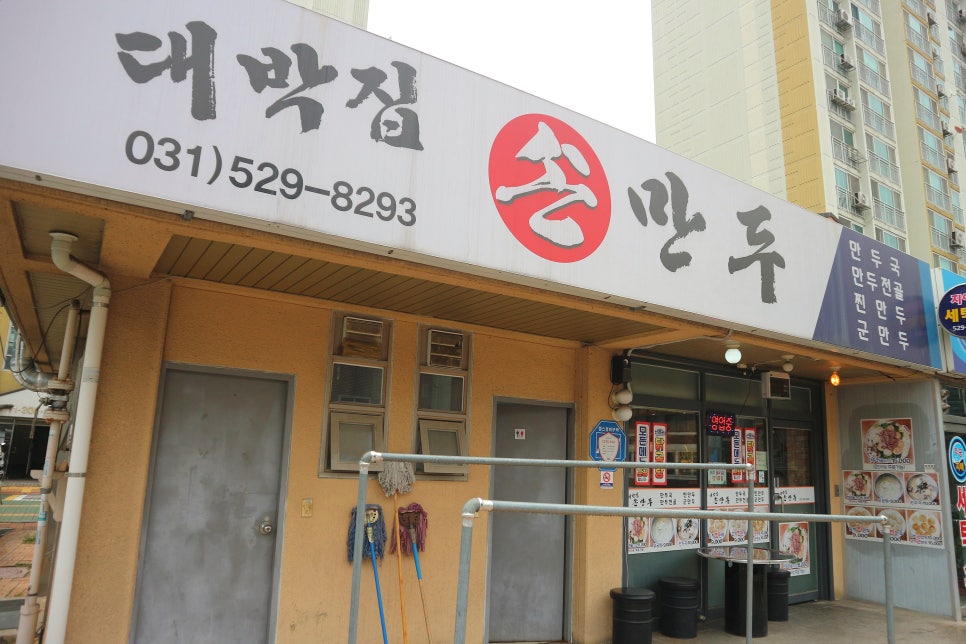 일신세탁소 이미지