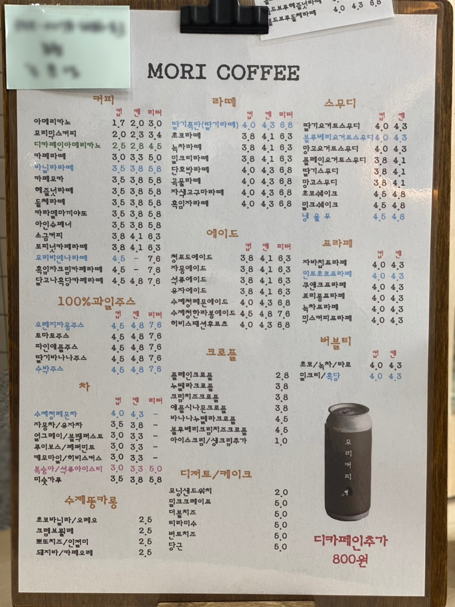 모리커피 경주황성점 이미지