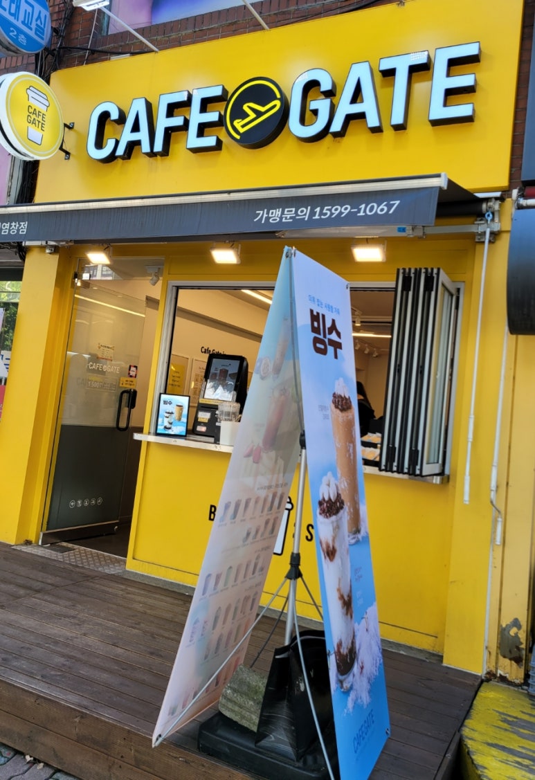 카페게이트 강서염창점 이미지