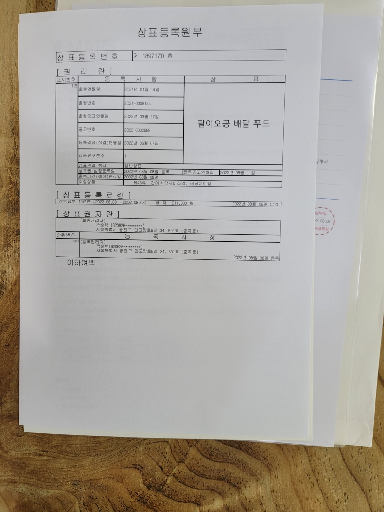 오공푸드 이미지