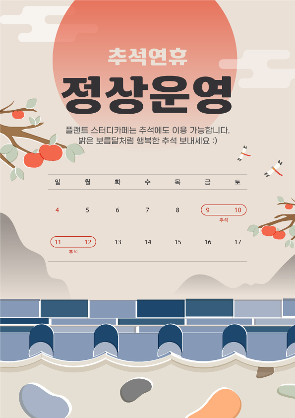 플랜트스터디까페회룡역라운지 이미지