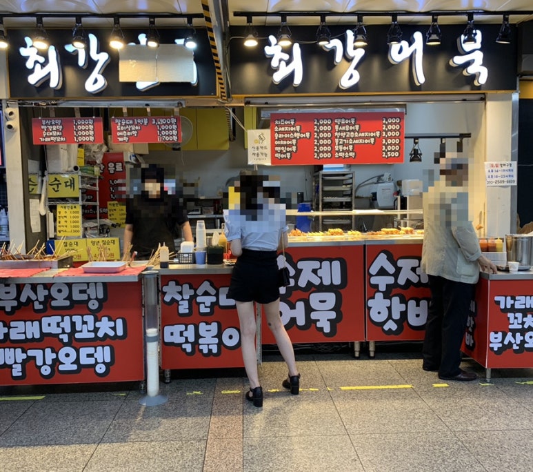 최강어묵 이미지