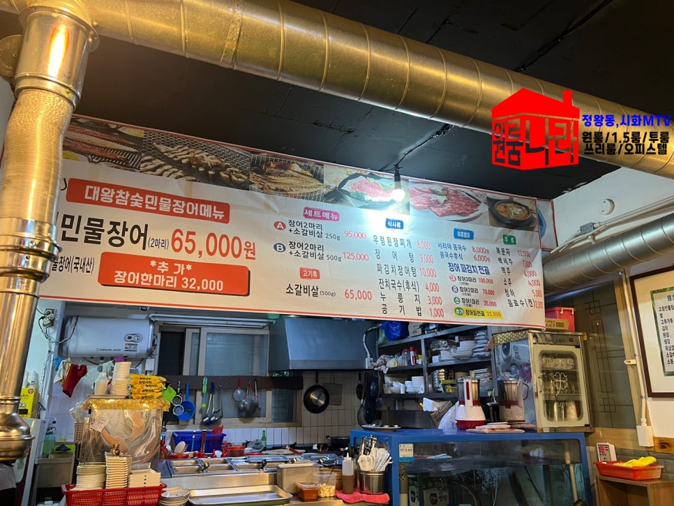 대왕참숯불민물장어 이미지