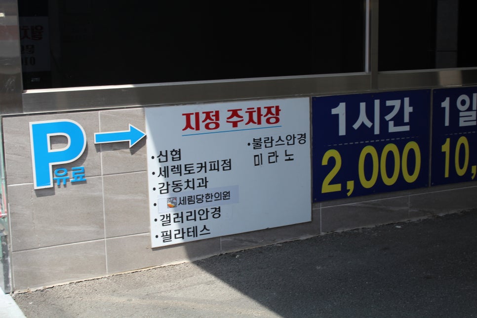 세림당한의원 이미지