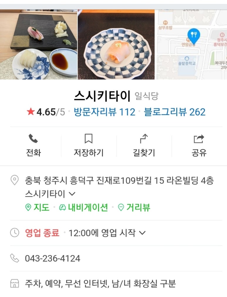 스시키타이 이미지