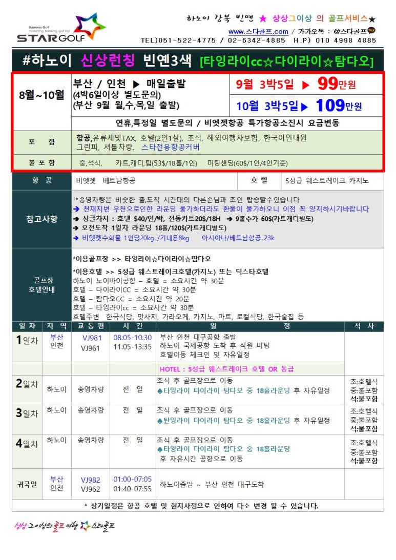 강북골프 이미지