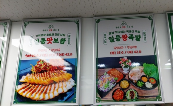 일등왕족발 이미지