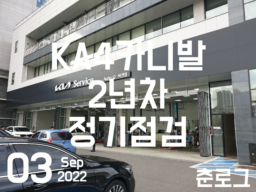 기아오토큐비전점 이미지