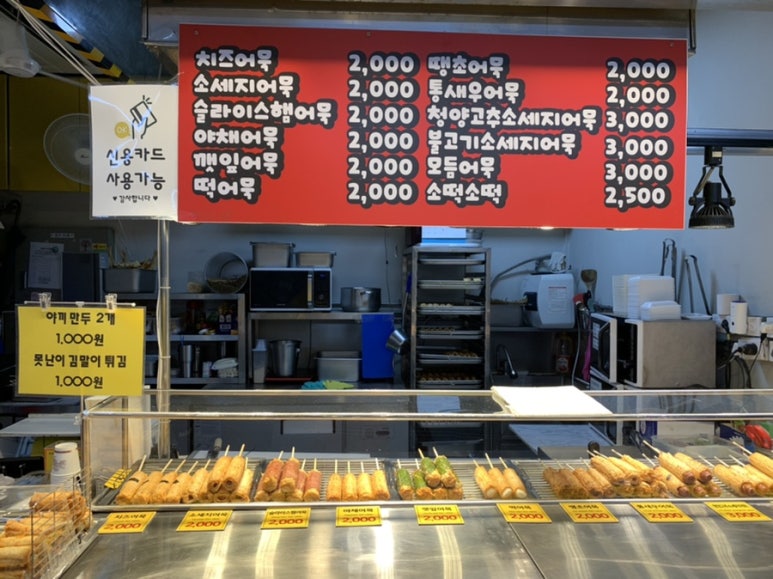 최강어묵 이미지