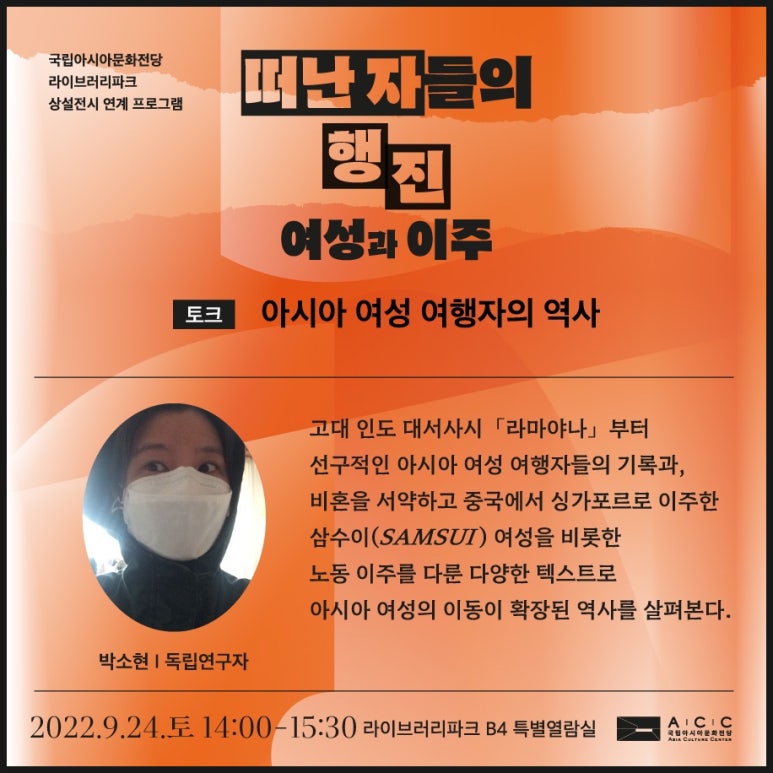 스페이스아프로아시아 이미지