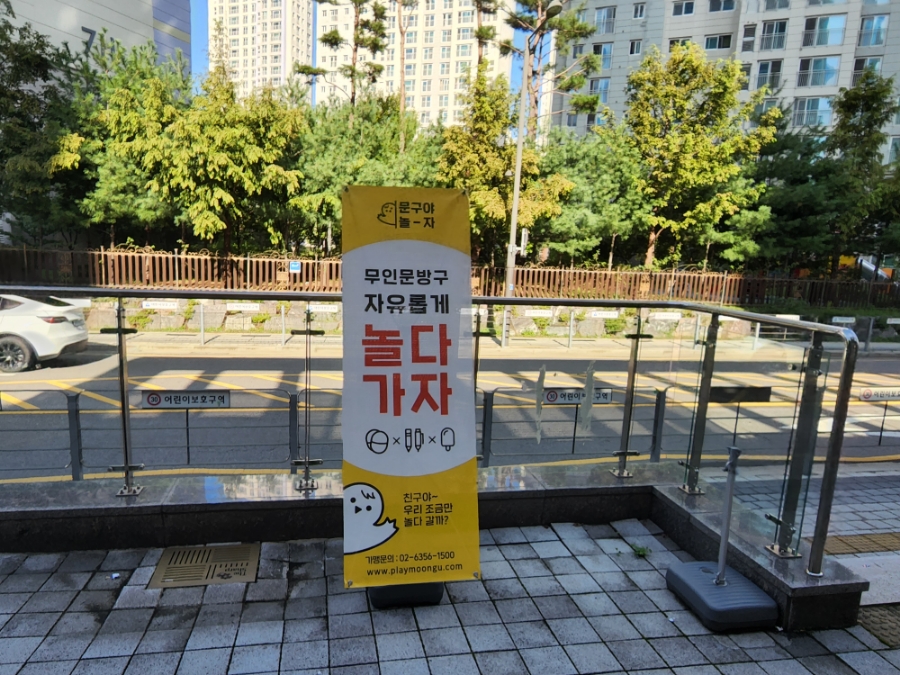 문구야놀자하남 이미지