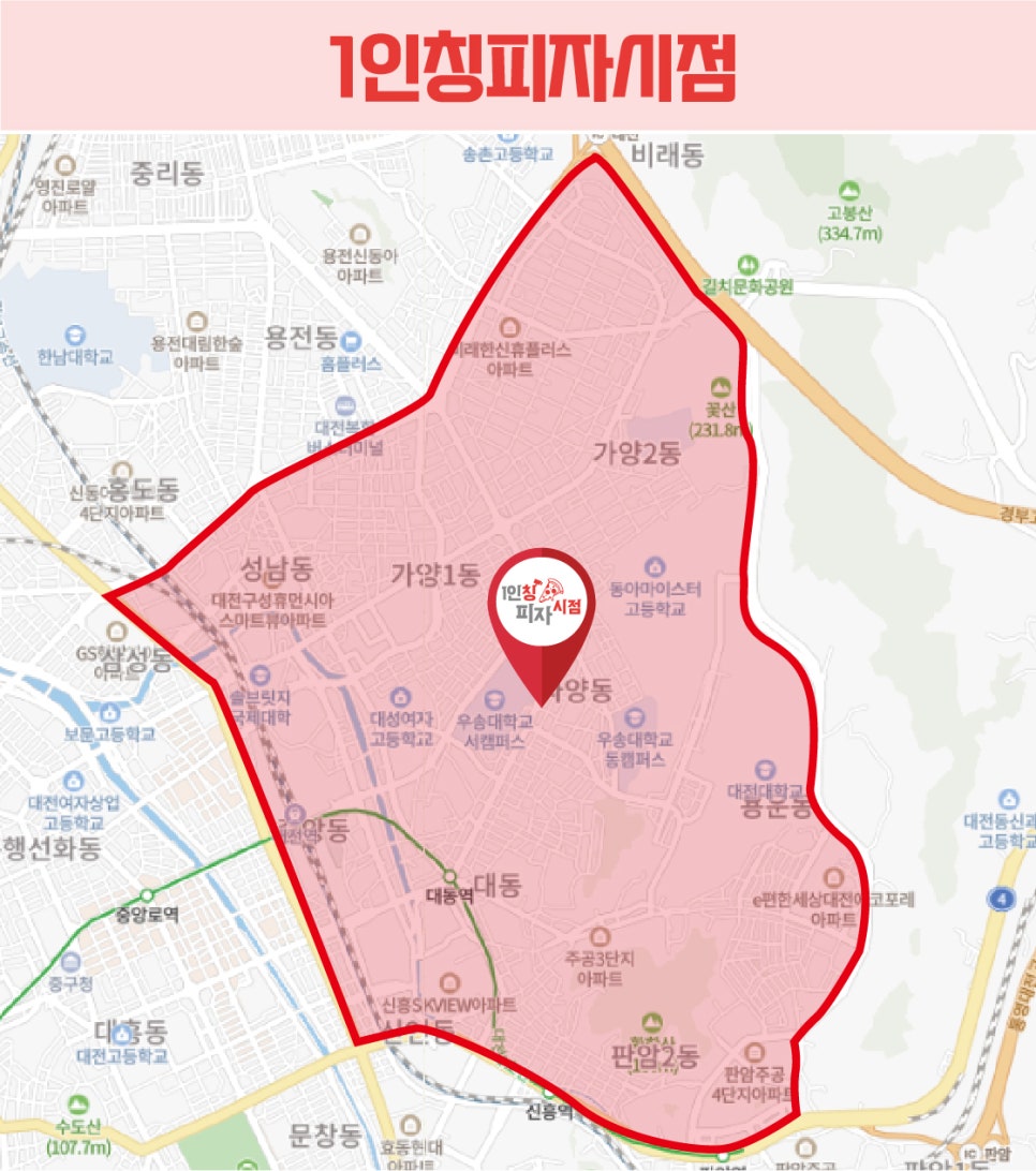 1인칭피자시점 이미지