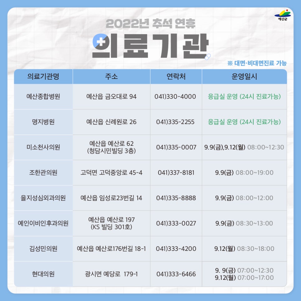 예산미소천사의원 이미지