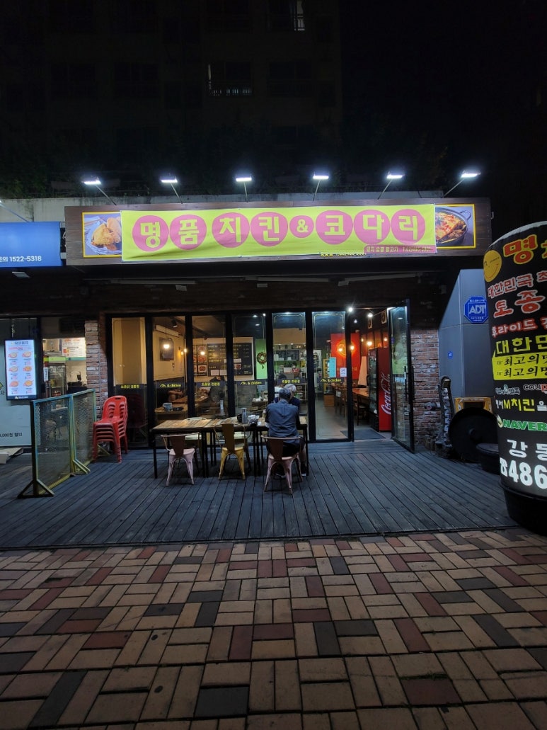 명치킨 이미지