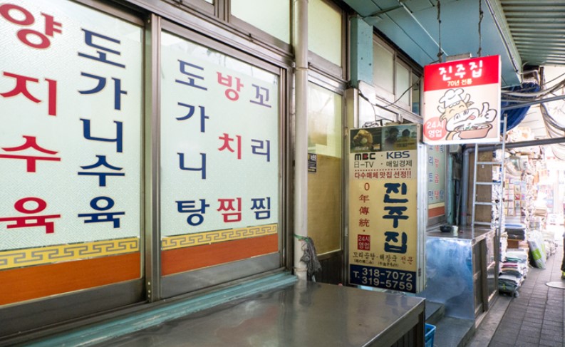 부원집 이미지