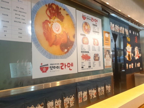 얏타미라멘 이미지