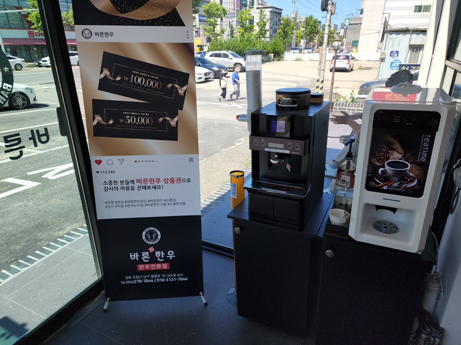 바른한우 이미지
