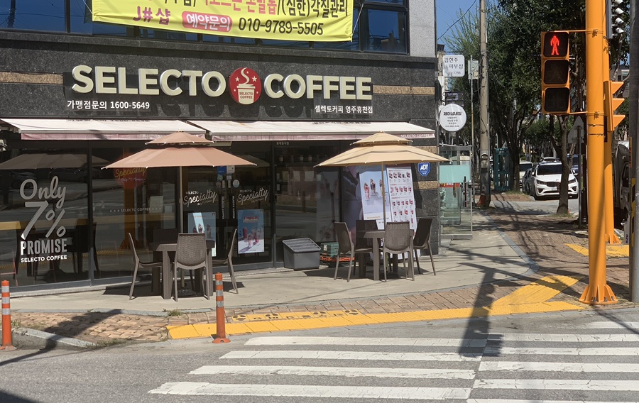 셀렉토커피영주휴천점 이미지