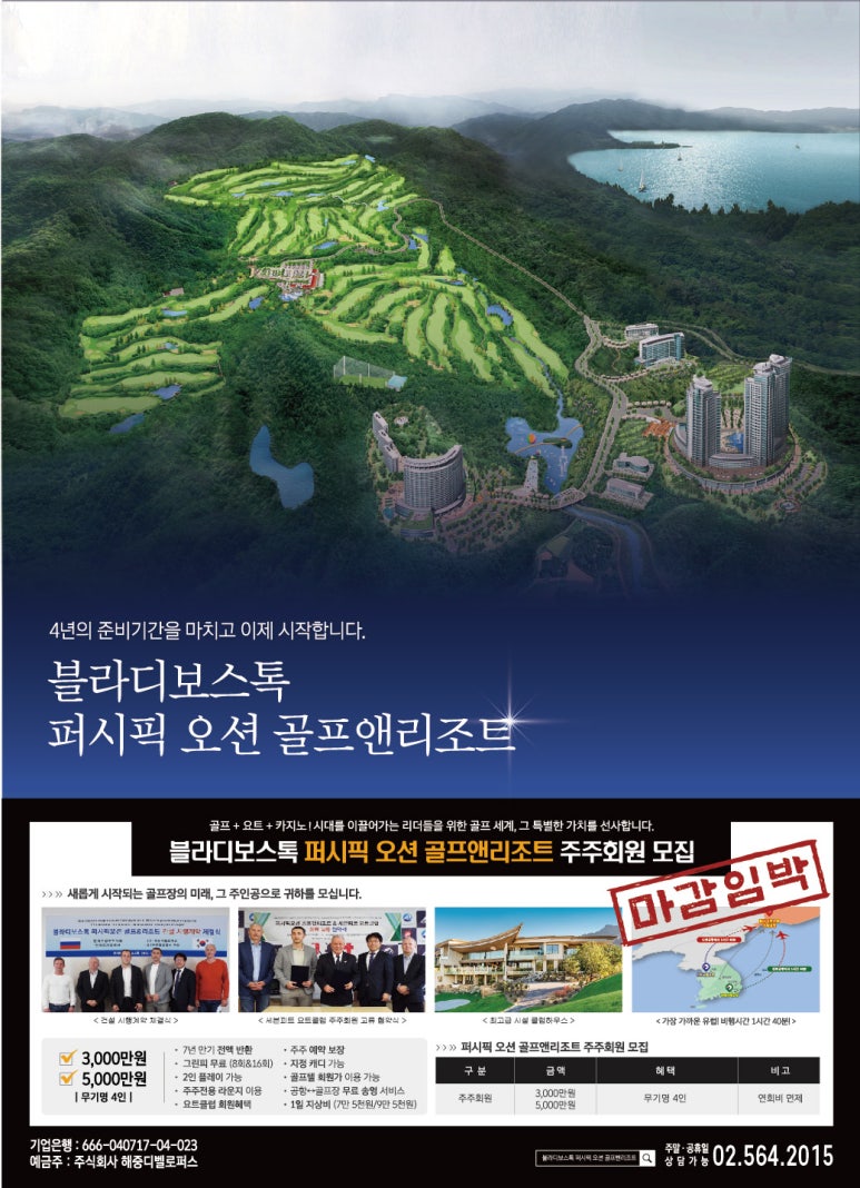 퍼시픽오션 이미지