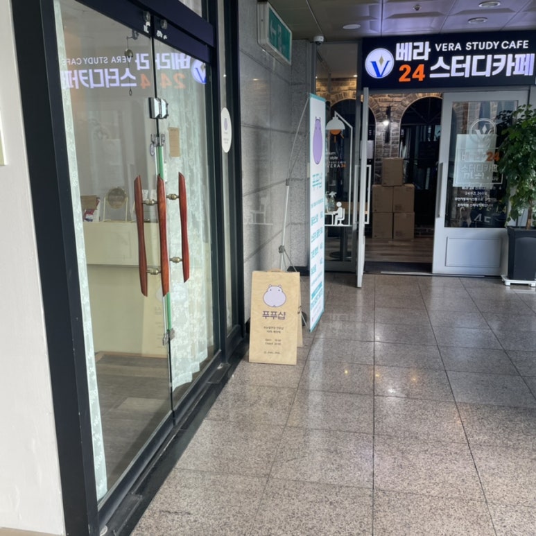 푸푸샵 이미지