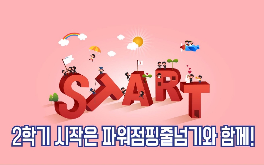 한국파워점핑줄넘기클럽 이미지