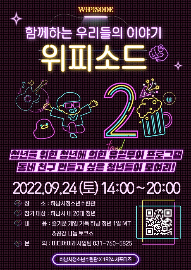 위피소드 이미지