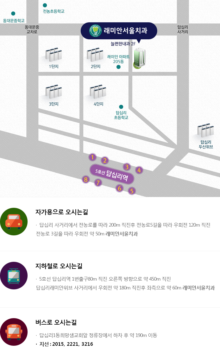 래미안서울치과의원 이미지