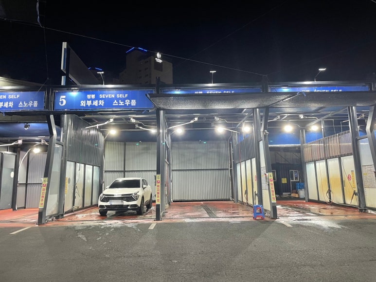 세븐세차장 이미지