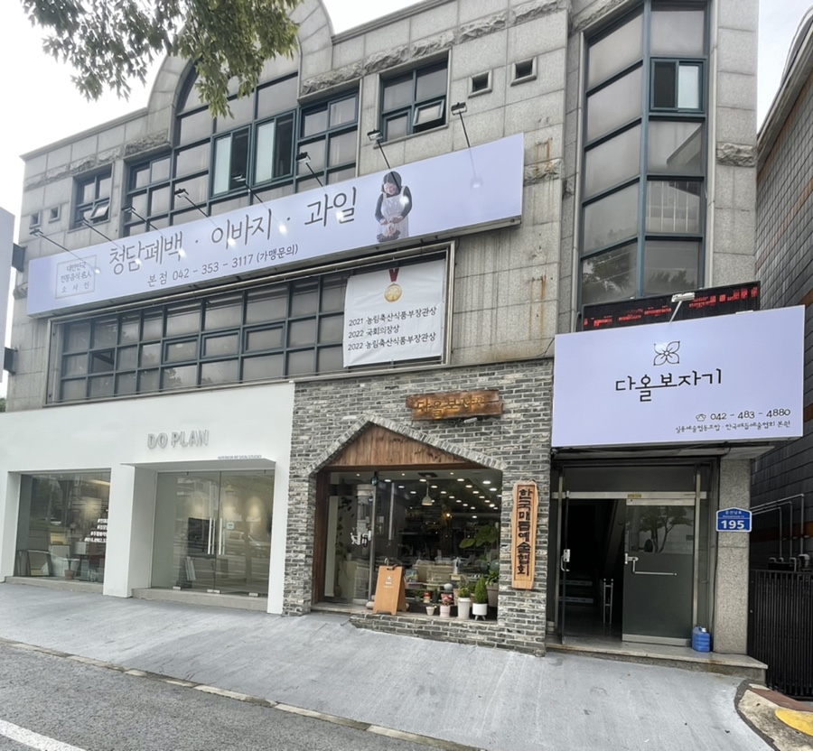 다올토탈서비스 이미지