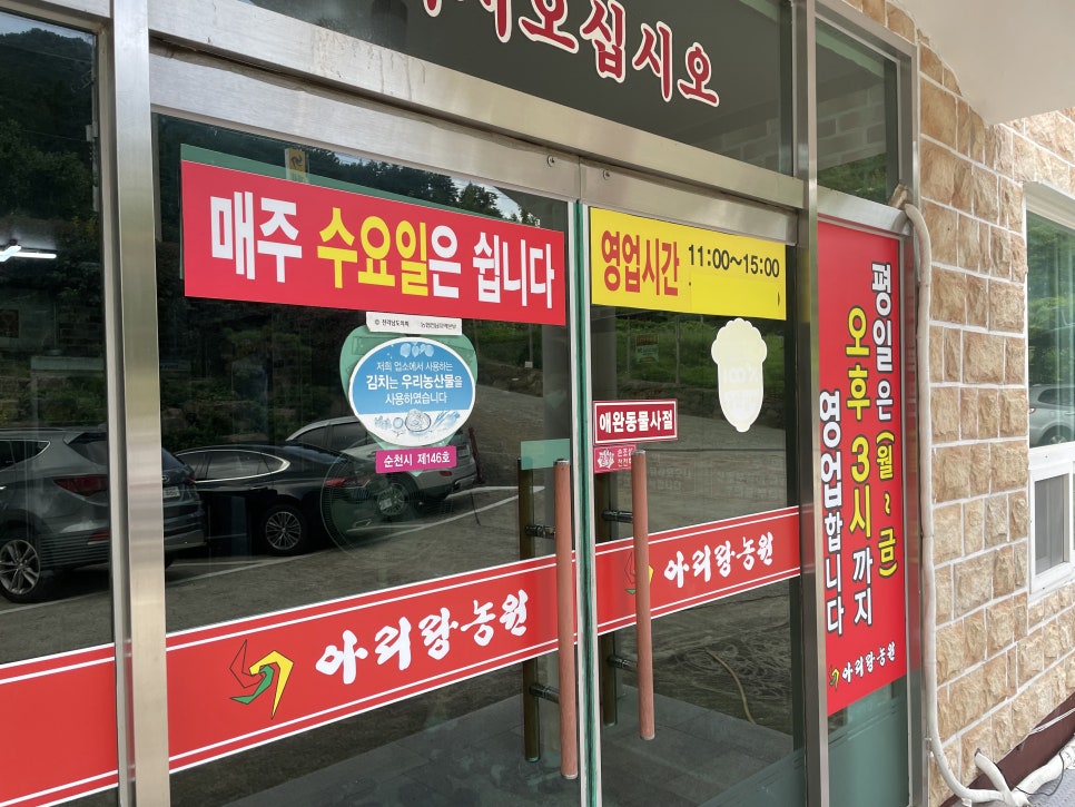 아리랑농원 이미지