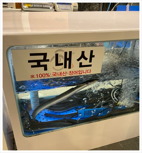 장어명가풍천민물장어직판장 이미지
