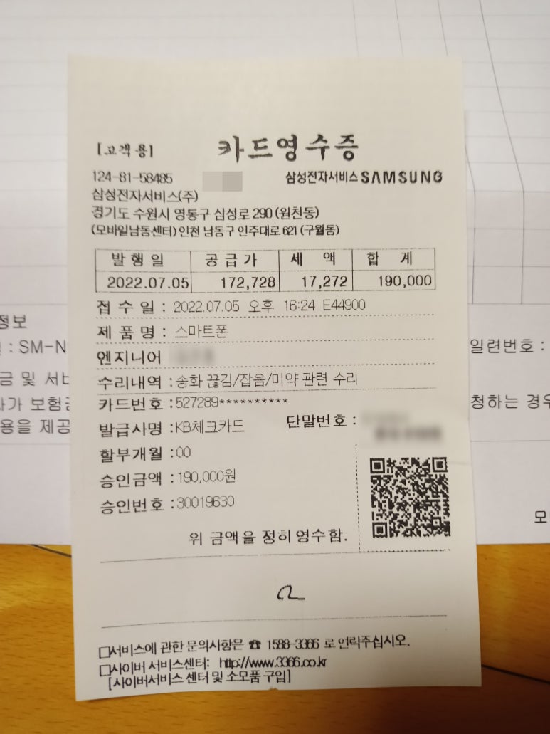 삼성전자서비스모바일남동센터 이미지