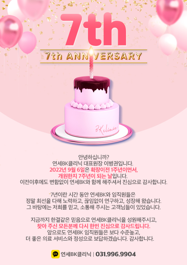 연세BK의원 이미지