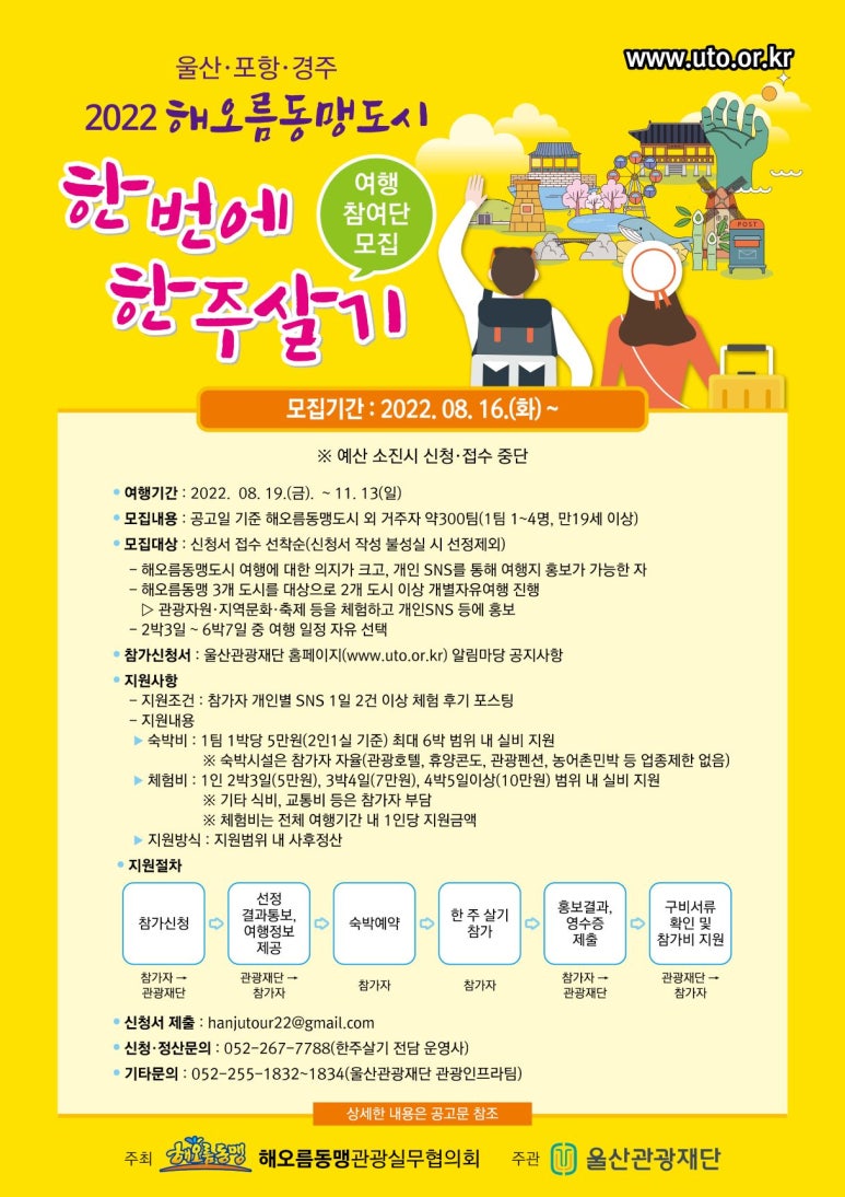 해오름주 이미지