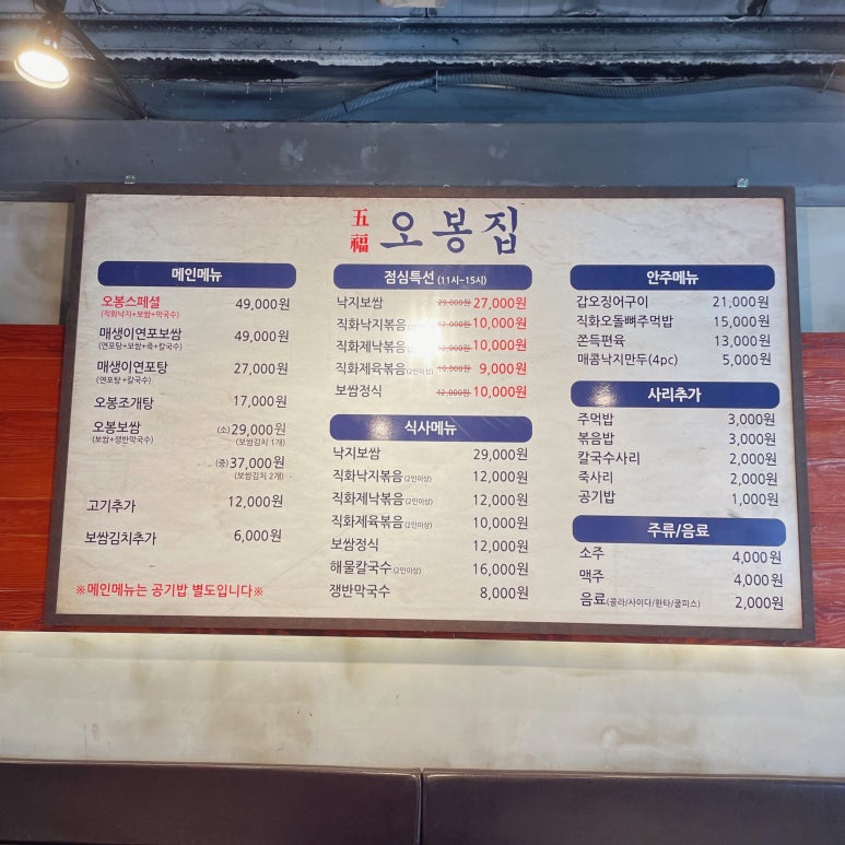 오봉집포항문덕점 이미지