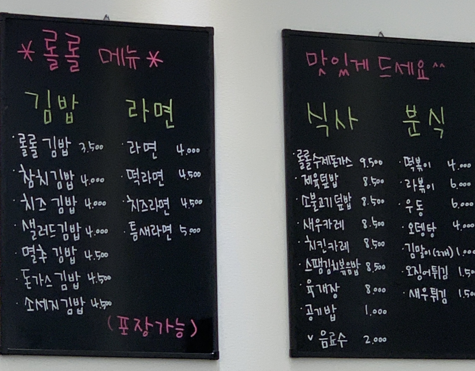 롤롤김밥 이미지
