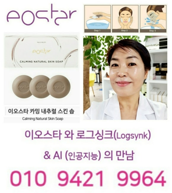 스킨솝 이미지