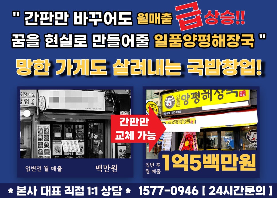 일품양평해장국월곶점 이미지