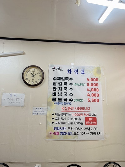정가네수제비칼국수 이미지