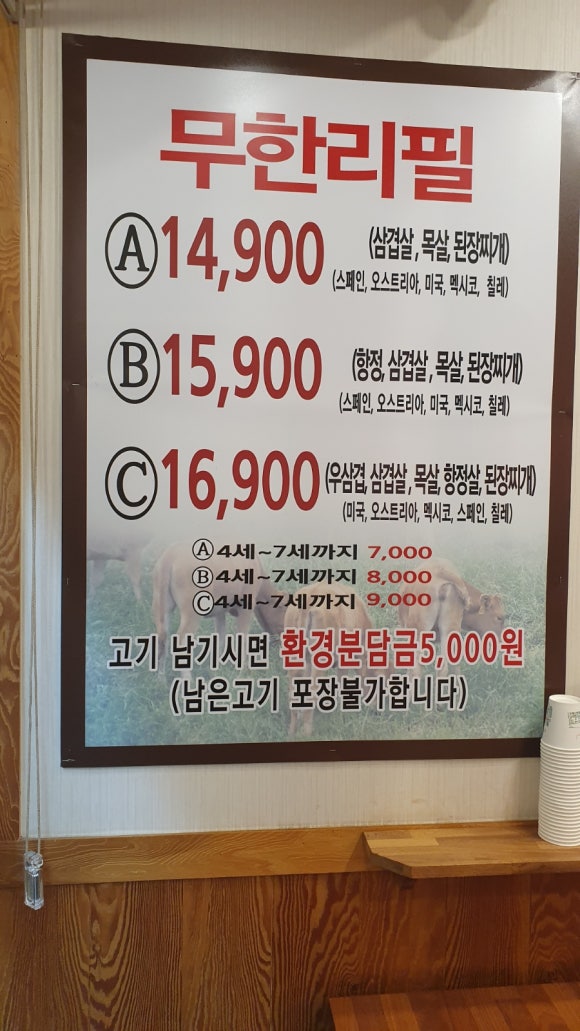 흥부자정육점 이미지