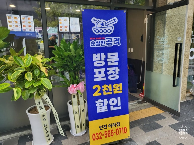 순살만공격검단 이미지