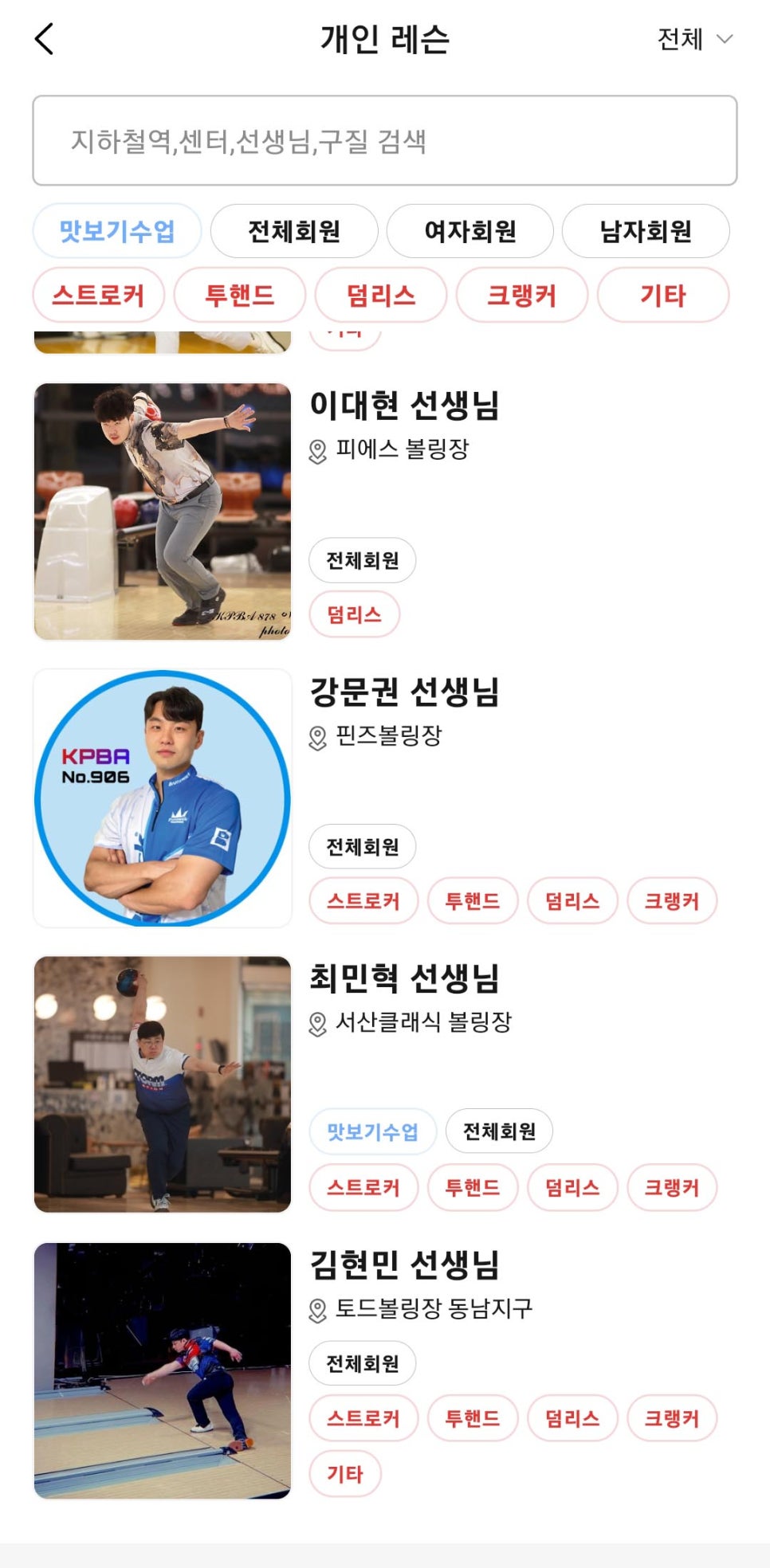 해바라기볼링센터 이미지