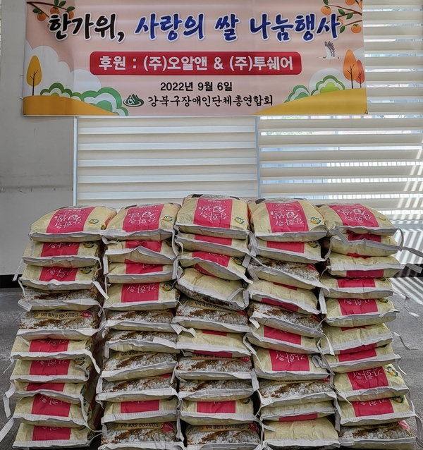 강북구 장애인단체 총 연합회 이미지