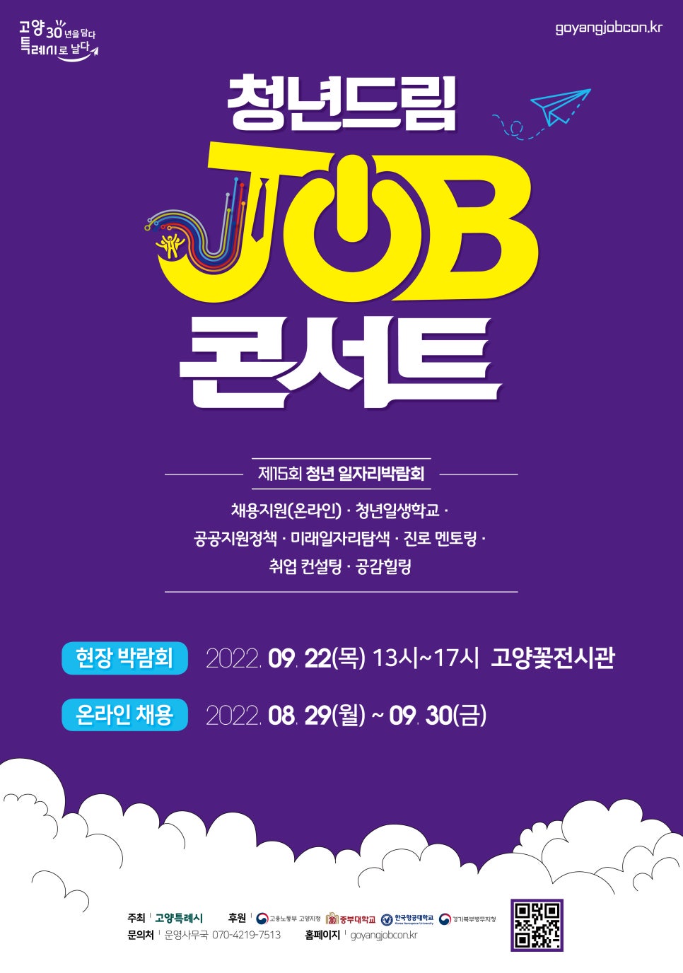공감드림컨설팅 이미지