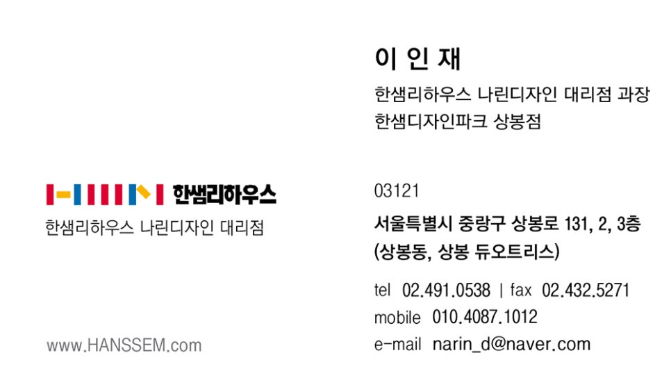 한샘리하우스양평 이미지