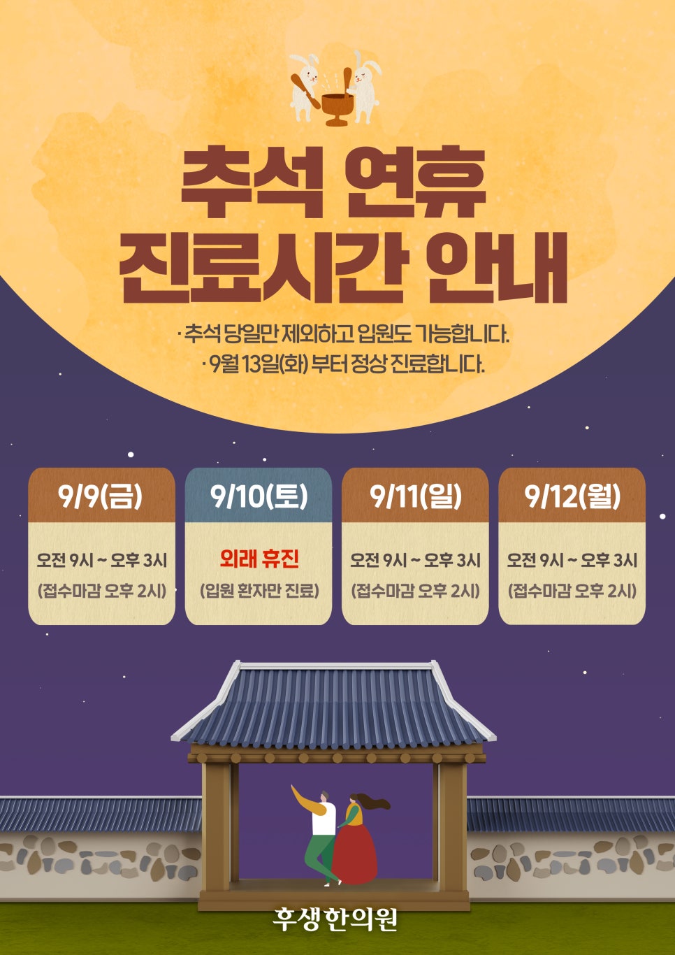 후생한의원 이미지