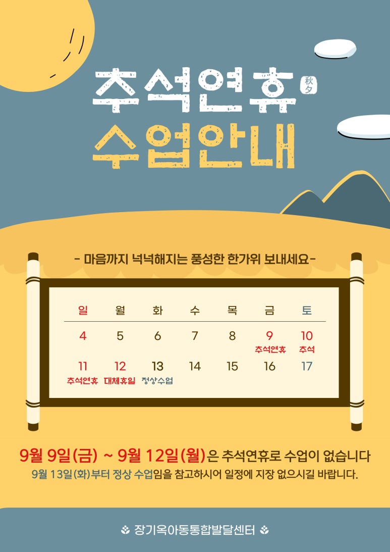 장기옥아동통합발달센터 이미지